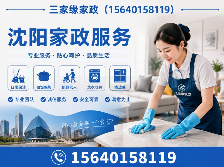 浑南区育儿嫂展示图