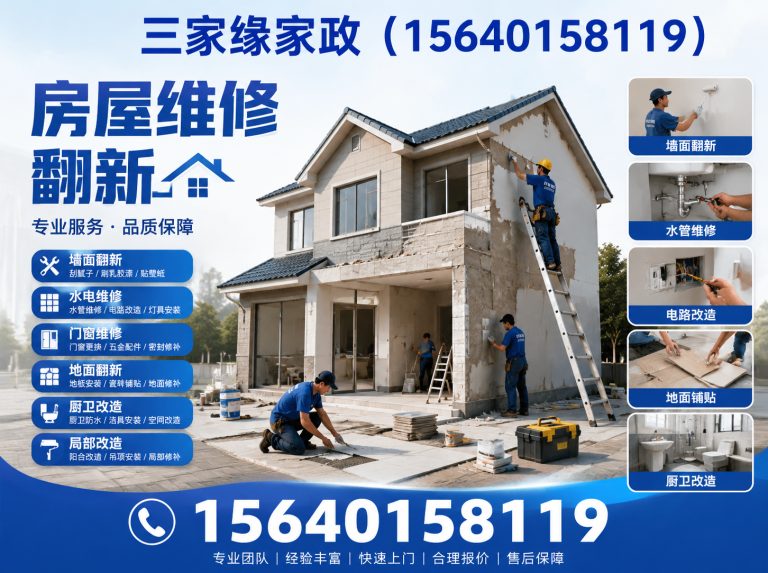 浑南区开荒保洁展示图